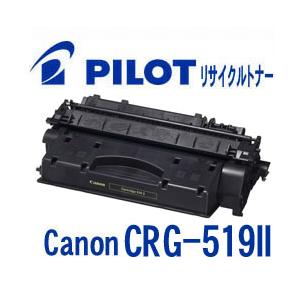 キヤノン キャノン CRG-519II用 PILOT社製リサイクルトナー ブラック 