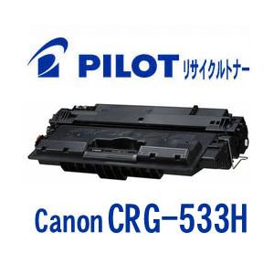 PILOT（文具） キャノン CRG-335BLK用 PILOT社製リサイクル