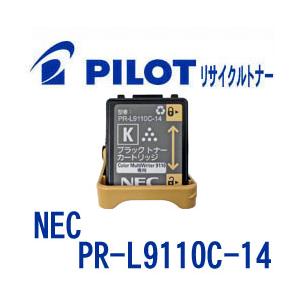 PILOT（パイロット） NEC PR-L9110C-12用 PILOT社製リサイクルトナー