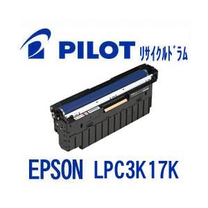 エプソン LPC3K17K用 PILOT社製リサイクル感光体ユニット モノクロ 