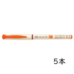 PILOT カラー筆ペン 筆まかせ 極細 オレンジ 5本セット SVFM-20EF-O パイロット｜officejapan