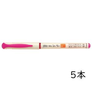 筆まかせ PILOT カラー筆ペン 極細 オレンジ 5本セット SVFM-20EF-O