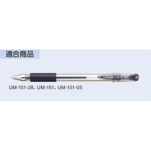 三菱鉛筆 ゲルインクボールペン替芯 UMR10...の詳細画像1