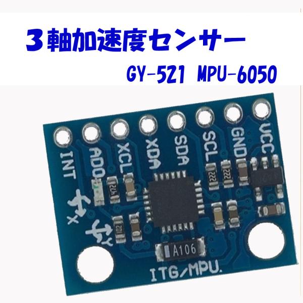 3軸ジャイロセンサーモジュール GY-521 姿勢制御 移動制御 モーションキャプチャ Arduin...