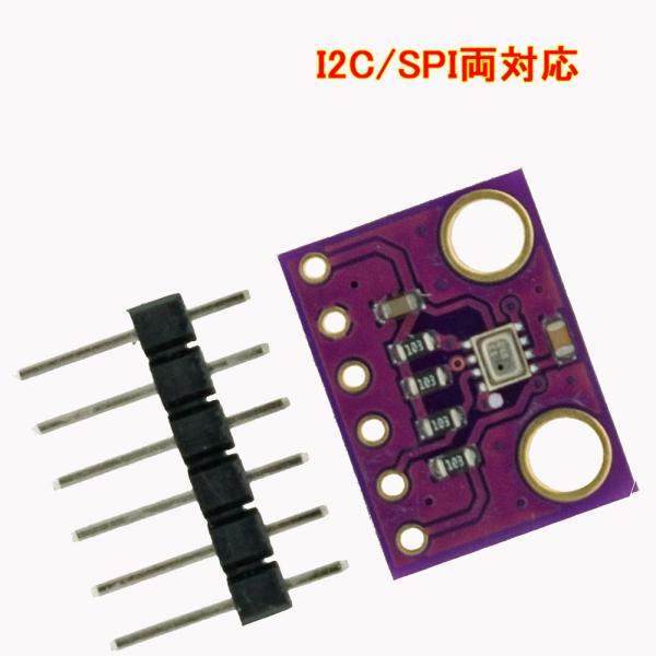 気圧センサー BMP280 I2C SPI 気圧 温度 Arduino raspberry pi p...