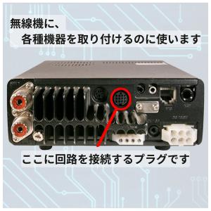 13ピン DINプラグ 2個セット ICOM ...の詳細画像2