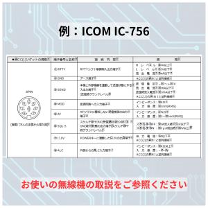 8ピン DINプラグ 2個セット ICOM A...の詳細画像3