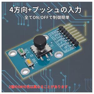 ミニジョイスティック＋SW Arduino raspberry pi pico マイコン 爆買