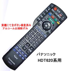 パナソニック CATVリモコン N2QAYB001004 HDT620対応 （中古）｜Office-K