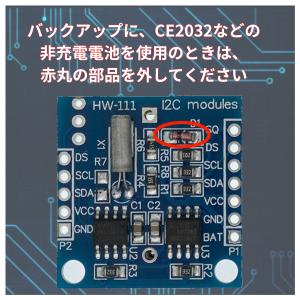 リアルタイム クロック モジュール HW-11...の詳細画像2