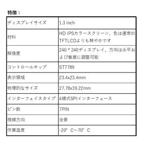 TFT LCDディスプレイ 1.3インチ フル...の詳細画像4
