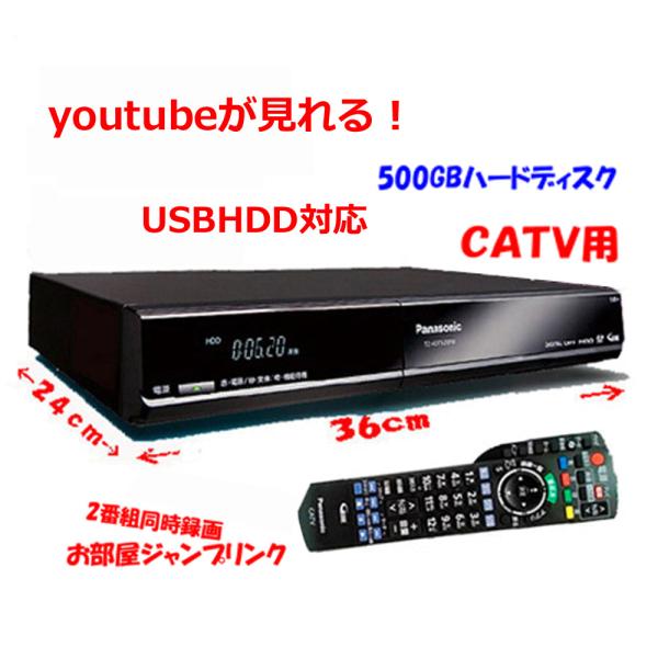 録画機能付 2番組同時録画 TZ-HDT620PW CATVデジタルセットトップボックス youtu...