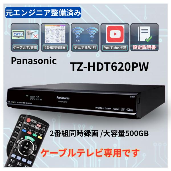 pana catv チューナー 2番組同時録画 ケーブルテレビ TZ-HDT620PW  youtu...