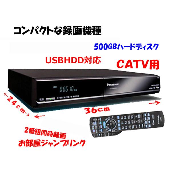 録画機能付 2番組同時録画 TZ-HDW610P HDD500GB CATVデジタルセットトップボッ...