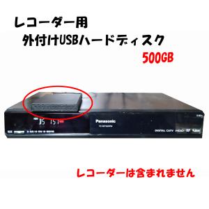 録画機能付 2番組同時録画 TZ-HDW610P HDD500GB CATVデジタルセット 