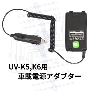 Baofeng Quansheng 無線機 カー 電源ケーブル UV-K5 UV-K6 爆買