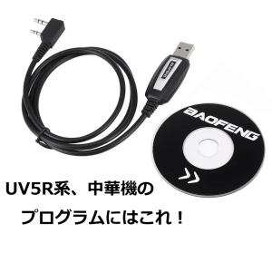 無線機 プログラミングケーブル Baofeng Quansheng UV-K5 UV-K6 爆買