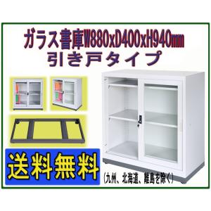 DEWEL ロッカー スチール書庫 幅900×奥行400×高さ750mm（両開きタイプ
