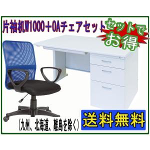 W1000タイプ片袖机 W1000*D700*...の詳細画像1