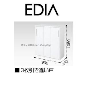 KOKUYO（コクヨ） EDIA エディア 下置き用 両開き扉 H1050XW900XD450