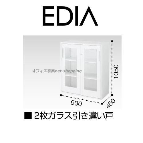 コクヨ EDIA エディア 下置き用 2枚ガラス引き違い戸 H1050XW900XD450 BWU-...