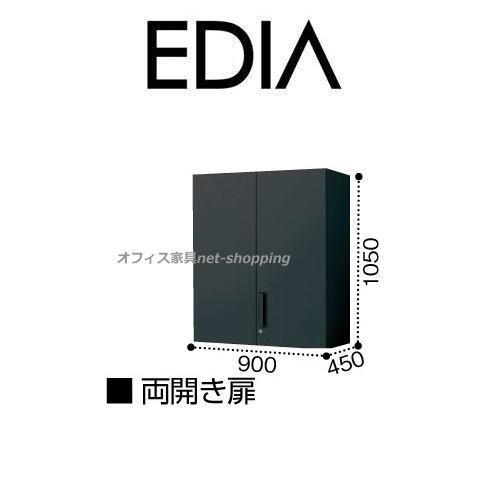 コクヨ EDIA エディアブラックタイプ 上置き用 両開き扉　H1050XW900XD450 BWU...