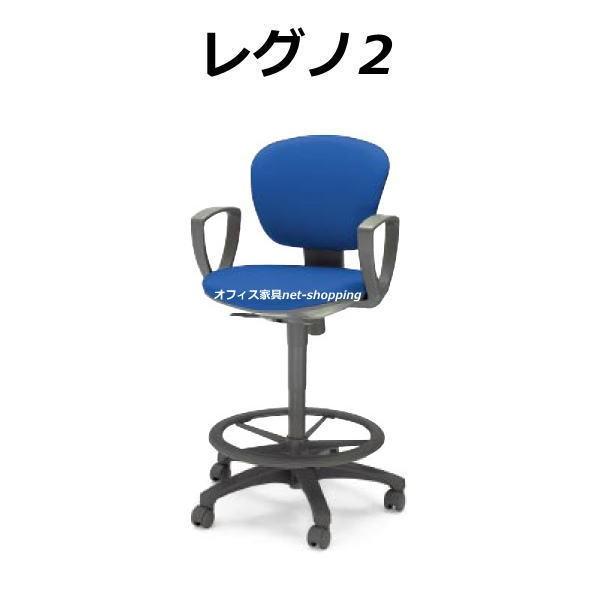 コクヨ レグノ2 ハイタイプ サークル肘付きチェア 布 CR-FG219F4