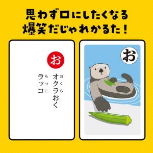 だじゃれかるた (3285) かるた キッズ ...の詳細画像1