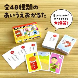 だじゃれかるた (3285) かるた キッズ ...の詳細画像5