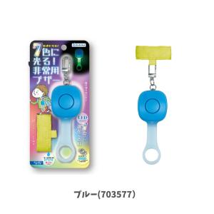 【デビカ】◎7色に光る非常用ブザー ブルー(7...の詳細画像2