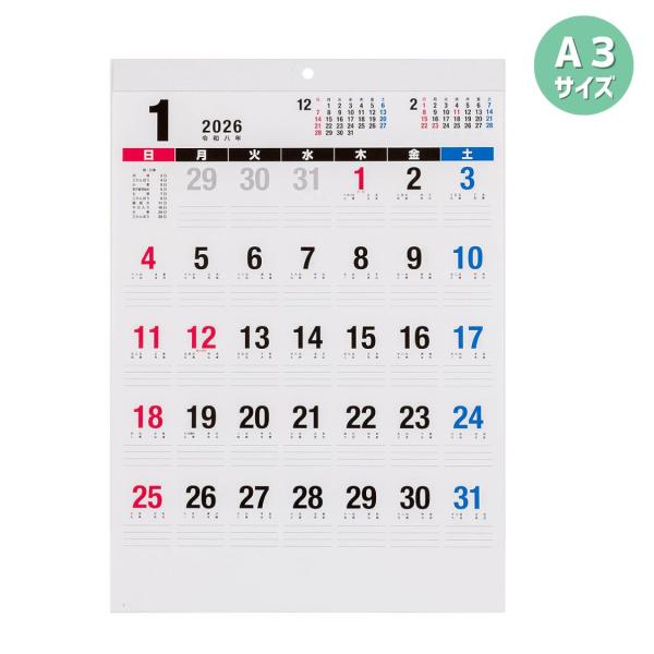 【ナカバヤシ】壁掛けカレンダー2026 文字月表N／A3 (COC-CLH-A3N-26) シンプル...