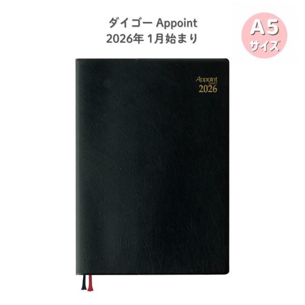 【ダイゴー】E1036 APダイアリー 2026 アポイント デスク A5 1W+横罫◆1月始まり ...