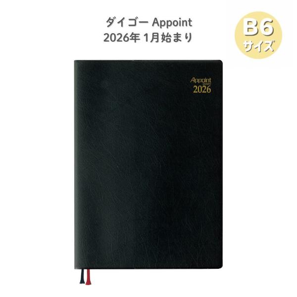 【ダイゴー】E1040 APダイアリー 2026 アポイント　デスク B6 1W+横罫◆1月始まり ...