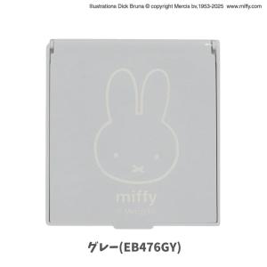【選べるカラー】クツワ miffy ミラーS ...の詳細画像2