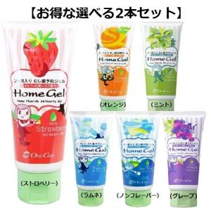 au　オーラルケア　ホームジェル　8本セット 楽天市場】Oral Care オーラルケア 歯磨き粉 う蝕予防ジェル ホーム