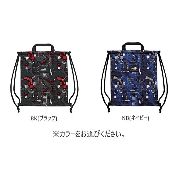 【クツワ】ナップサック（PM418）プーマ　修学旅行　小学生　中学生　勉強　塾　送料無料