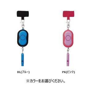 【クツワ】　防犯アラーム(SL024)　防水アラーム　通学　小学生　送料無料