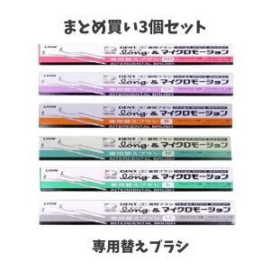 【まとめ買い3個セット】DENT.EX 歯間ブラシ long 専用替えブラシ ブラシチップ4個 long用 マイクロモーション用専用キャップ各1個 ロング SSS／SS／S／M／L／LL