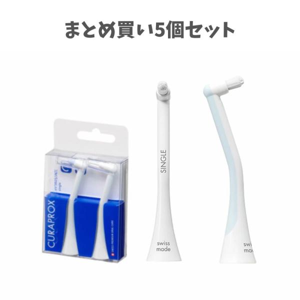 【まとめ買い5個セット】クラプロックス ハイドロソニック シングルヘッド 2本入 電動歯ブラシ用 歯...