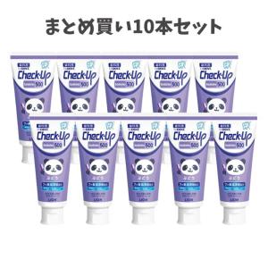 【まとめ買い10本セット】【リニューアル】ライオン DENTチェックアップ kodomo 500 ぶどう チェックアップこども 歯磨き粉 虫歯予防