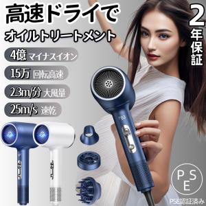 5%OFFで5100円 ドライヤー 速乾 大風量 ヘアドライヤー ナノケア ナノイードライヤー マイナスイオン ドライヤー 高速風 冷熱風 恒温ヘアケア 3段階調整 超軽量