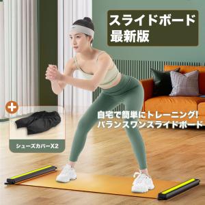 送料無料 スライドボード スケーティングボード スライディングボード スライダーボード トレーニング 筋トレ 下半身 有酸素運動 室内器具