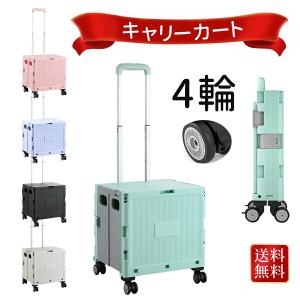 キャリーカート 折りたたみ 階段 ワゴン 台車 ...の商品画像