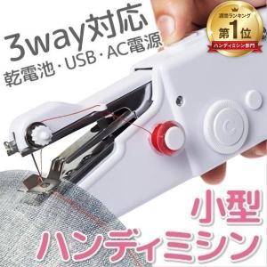 ハンディミシン コンパクト 電動ハンディミシン 電池式 ハンドミシン ほつれ 仮縫い ミシン ポータブル 小型ミシン