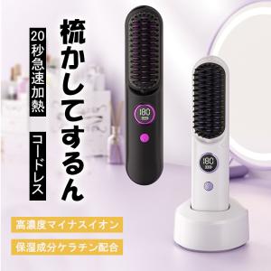 ヘアアイロン ストレートアイロン ヘアアイロン...の詳細画像3