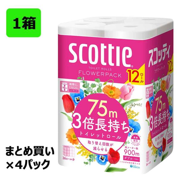 日本製紙クレシア スコッティ フラワーパック 3倍長持ち 12ロール ダブル ×4パック 1ケース ...