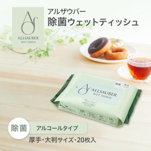 プラス PLUS 除菌ウエットティッシュ アル...の詳細画像1
