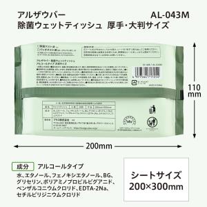 プラス PLUS 除菌ウエットティッシュ アル...の詳細画像5