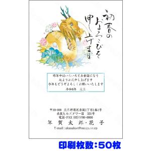 全328柄 2024年度版 卯年 郵政お年玉付き年賀はがき(官製年賀葉書) 年賀状印刷 50枚 フルカラー年賀状 206pr_50 8337562｜officeland