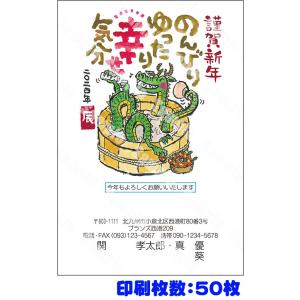 全328柄 2024年度版 卯年 郵政お年玉付き年賀はがき(官製年賀葉書) 年賀状印刷 50枚 フルカラー年賀状 21021pr_50 8337562｜officeland